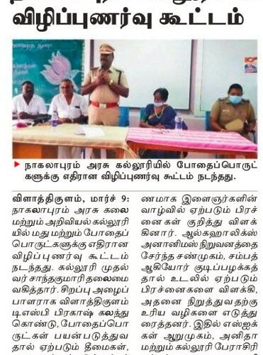 Awareness Meeting